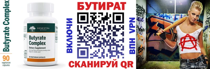 Бутират бутандиол  Фатеж 