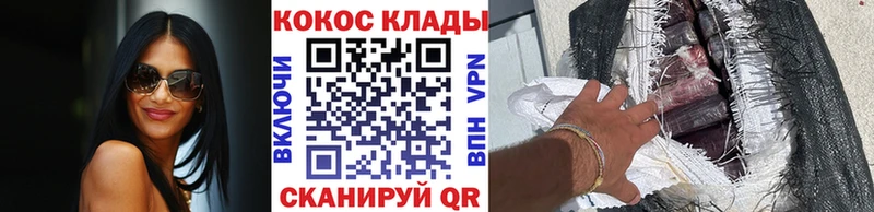 Кокаин VHQ  площадка формула  Фатеж  omg вход 