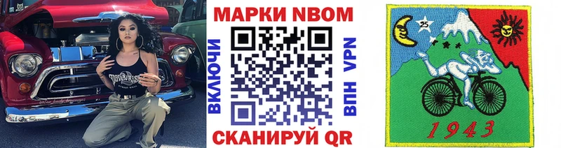 Марки NBOMe 1500мкг  kraken онион  Фатеж  купить наркоту 